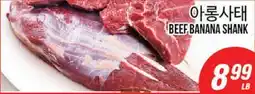 Joong Boo Market BEEF BANANA SHANK offer