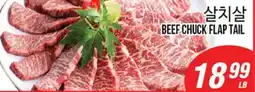 Joong Boo Market BEEF CHUCK FLAP TAIL offer