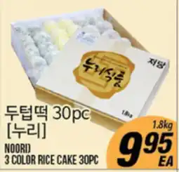 Joong Boo Market 3 COLOR RICE CAKE 30PC offer