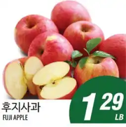 Joong Boo Market FUJI APPLE offer