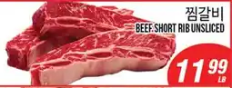 Joong Boo Market BEEF SHORT RIB UNSLICED offer