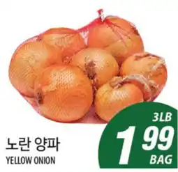 Joong Boo Market YELLOW ONION offer