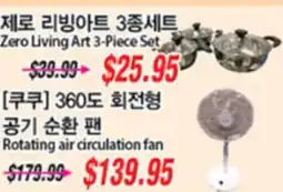 Joong Boo Market Zero Living Art 3-Piece Set, Rotating air circulation fan offer