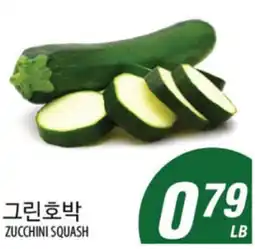 Joong Boo Market ZUCCHINI SQUASH offer