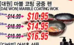 Joong Boo Market [DAE WON] MARBLE COATING WOK offer