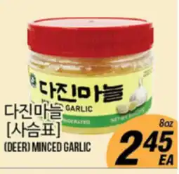 Joong Boo Market (DEER) MINCED GARLIC offer