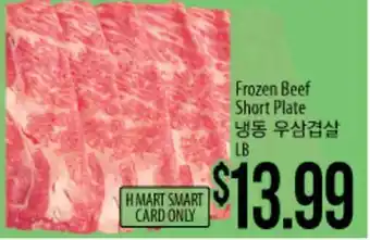 Hmart Frozen Beef Short Plate offer