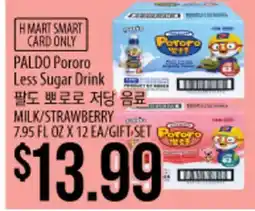 Hmart PALDO Pororo Less Sugar Drink offer