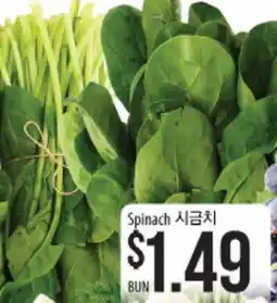 Hmart Spinach offer