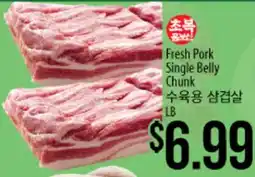 Hmart Fresh Pork Single Belly Chunk offer