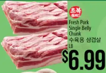 Hmart Fresh Pork Single Belly Chunk offer