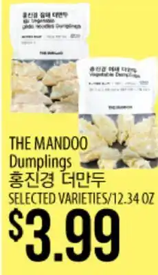 Hmart THE MANDOO Dumplings offer