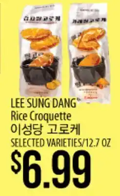 Hmart LEE SUNG DANG Rice Croquette offer