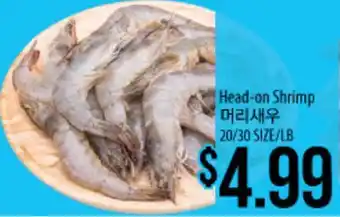 Hmart Head-on Shrimp offer