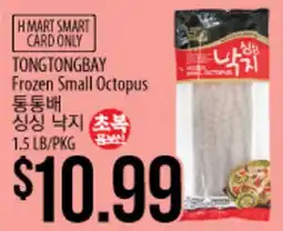Hmart TONGTONGBAY Frozen Small Octopus offer