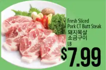 Hmart Fresh Sliced Pork CT Butt Steak offer