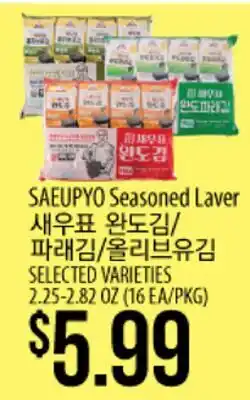 Hmart SAEUPYO Seasoned Laver offer