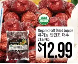 Hmart Organic Half Dried Jujube offer