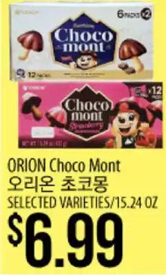 Hmart ORION Choco Mont offer