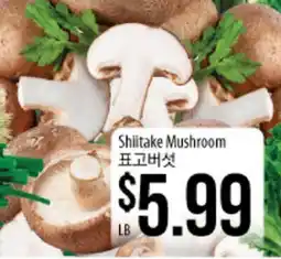 Hmart Shiitake Mushroom offer