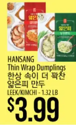 Hmart HANSANG Thin Wrap Dumplings offer