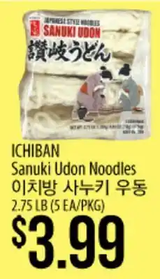 Hmart ICHIBAN Sanuki Udon Noodles offer