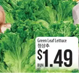 Hmart Green Leaf Lettuce offer