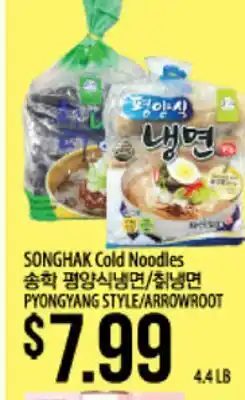 Hmart SONGHAK Cold Noodles offer