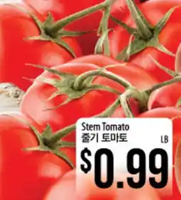 Hmart Stem Tomato offer