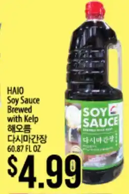 Hmart HAIO Soy Sauce Brewed with Kelp offer