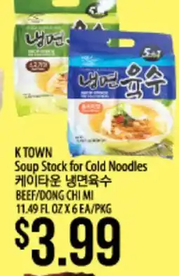 Hmart K TOWN Soup Stock for Cold Noodles offer