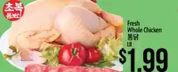 Hmart Fresh Whole Chicken offer