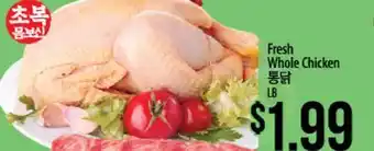 Hmart Fresh Whole Chicken offer