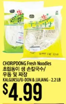 Hmart CHORIPDONG Fresh Noodles offer