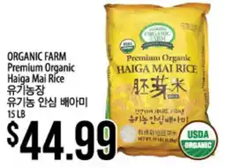Hmart ORGANIC FARM Premium Organic Haiga Mai Rice offer