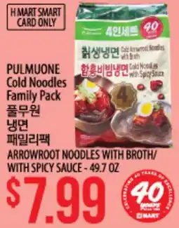 Hmart PULMUONE Cold Noodles Family Pack offer