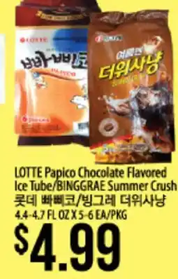 Hmart LOTTE Papico Chocolate Flavored Ice Tube/BINGGRAE Summer Crush offer
