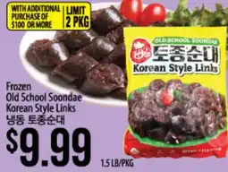 Hmart Frozen Old School Soondae Korean Style Links offer