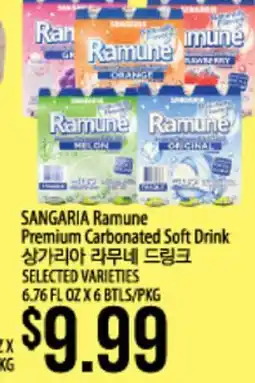 Hmart SANGARIA Ramune Premium Carbonated Soft Drink offer