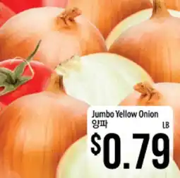 Hmart Jumbo Yellow Onion offer