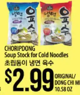 Hmart CHORIPDONG Soup Stock for Cold Noodles offer
