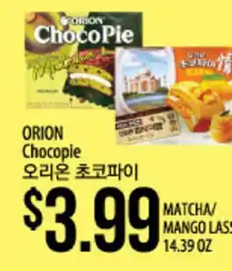 Hmart ORION Chocopie offer