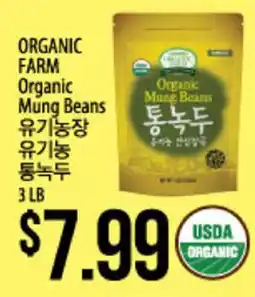 Hmart ORGANIC FARM Organic Mung Beans offer