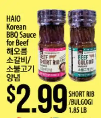Hmart HAIO Korean BBQ Sauce for Beef offer