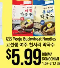 Hmart GSS Yeoju Buckwheat Noodles offer