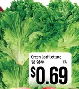 Hmart Green Leaf Lettuce offer