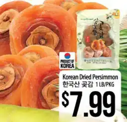 Hmart Korean Dried Persimmon offer