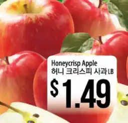 Hmart Honeycrisp Apple offer