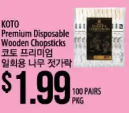 Hmart KOTO Premium Disposable Wooden Chopsticks offer