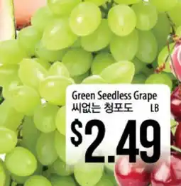 Hmart Green Seedless Grape offer